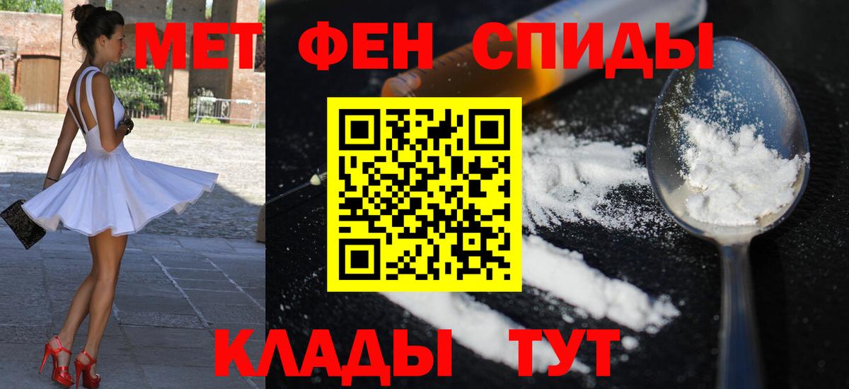 Amphetamine Розовый Северск