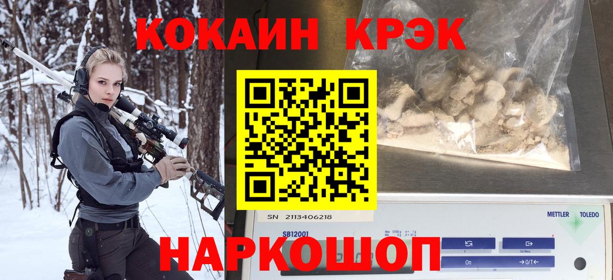 КОКАИН 98%  Cocaine Columbia  COCAIN  Северск  Вход с VPN 