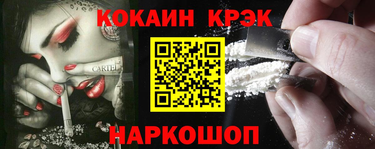 COCAIN Перу Северск