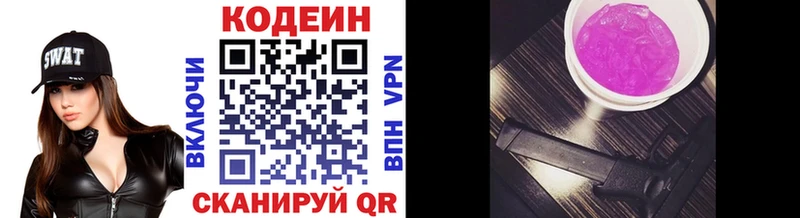 Кодеиновый сироп Lean Purple Drank  цены наркотик  Северск 