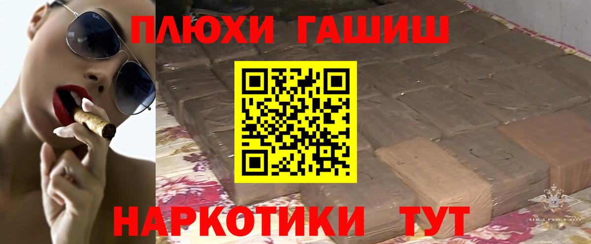 Гашиш VHQ Северск