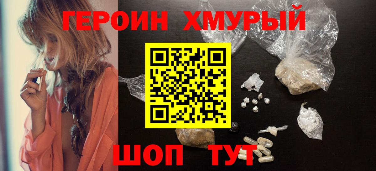 Северск  ГЕРОИН Heroin  Вход с VPN 