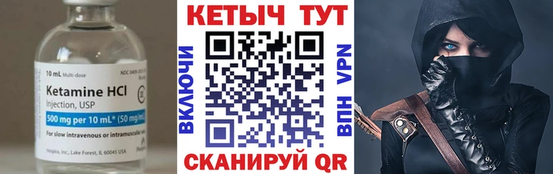Кетамин VHQ  даркнет сайт  Северск 