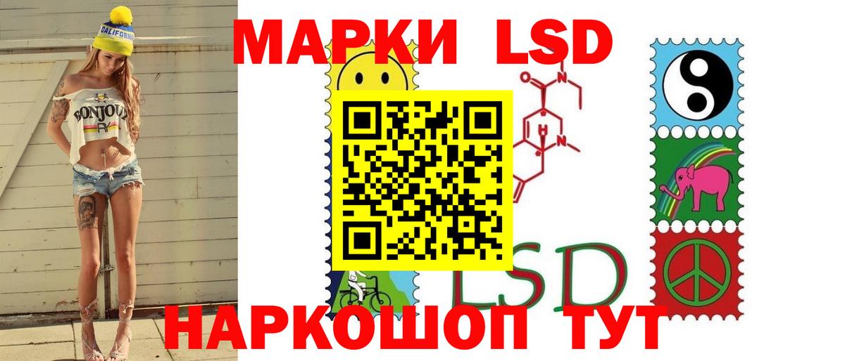 ЛСД экстази кислота  Вход с VPN  ЛСД экстази кислота  Северск 