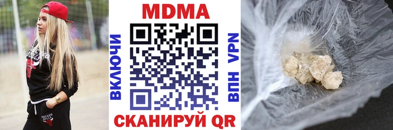 МДМА crystal  что такое   Северск 