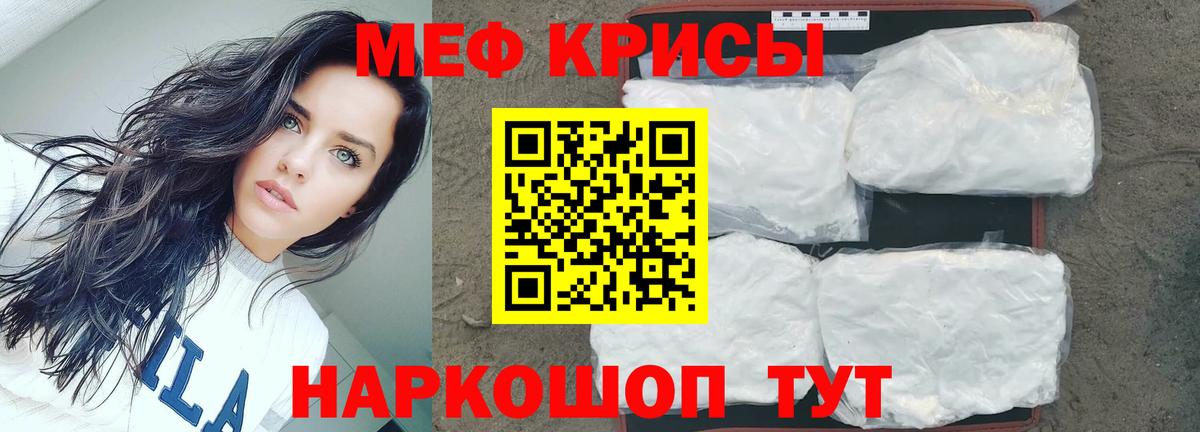 Северск  Мефедрон mephedrone  Мефедрон  МЕФ кристаллы  Меф  Вход с VPN 