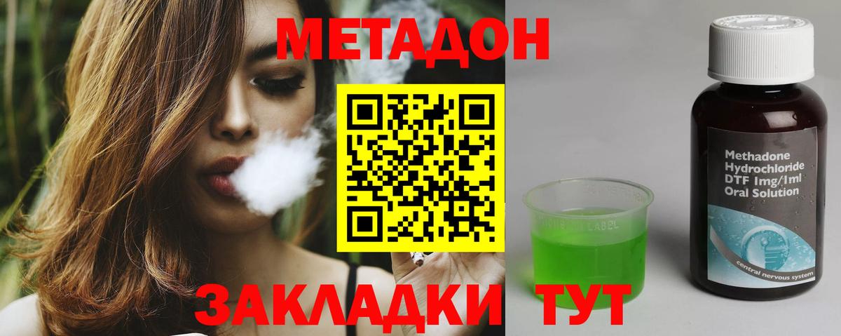 Северск  МЕТАДОН белоснежный  Метадон methadone  Вход с VPN 