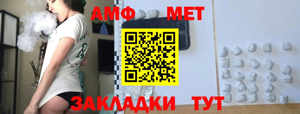 МЕТАМФЕТАМИН  МЕТАМФЕТАМИН пудра  МЕТАМФЕТАМИН пудра  Вход с VPN  Северск 