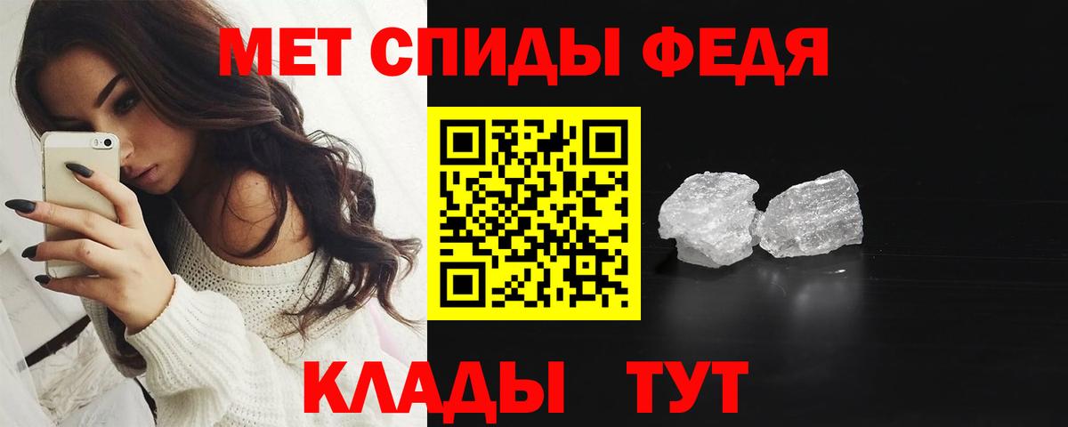 Метамфетамин мет Северск