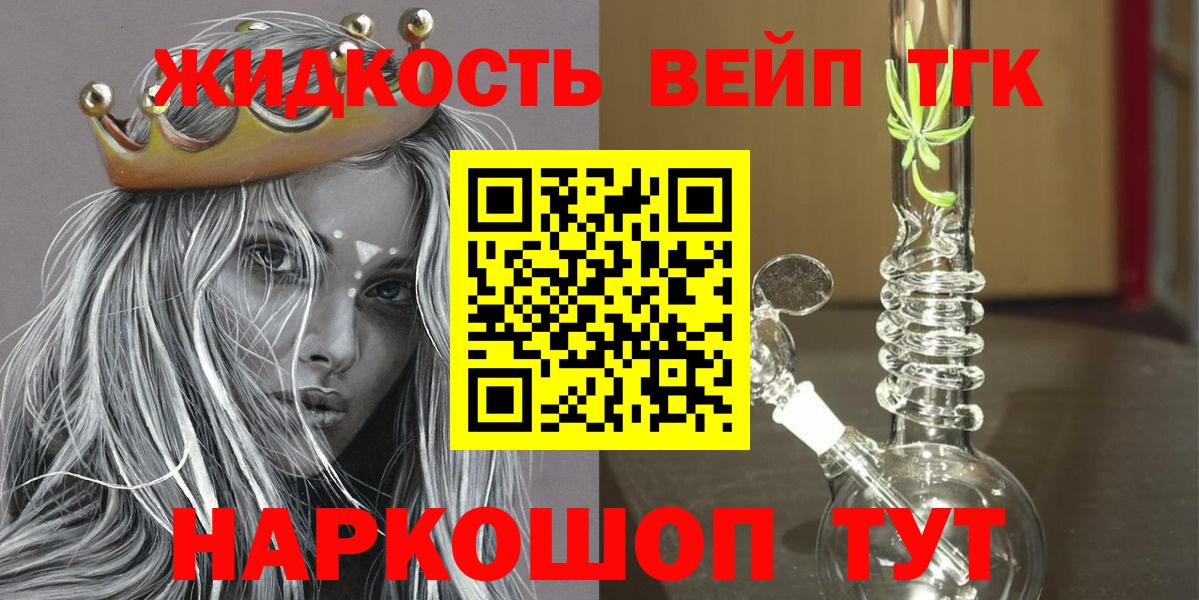Дистиллят ТГК Wax  ТГК THC oil  купить наркотики сайты  Вход с VPN  Северск 